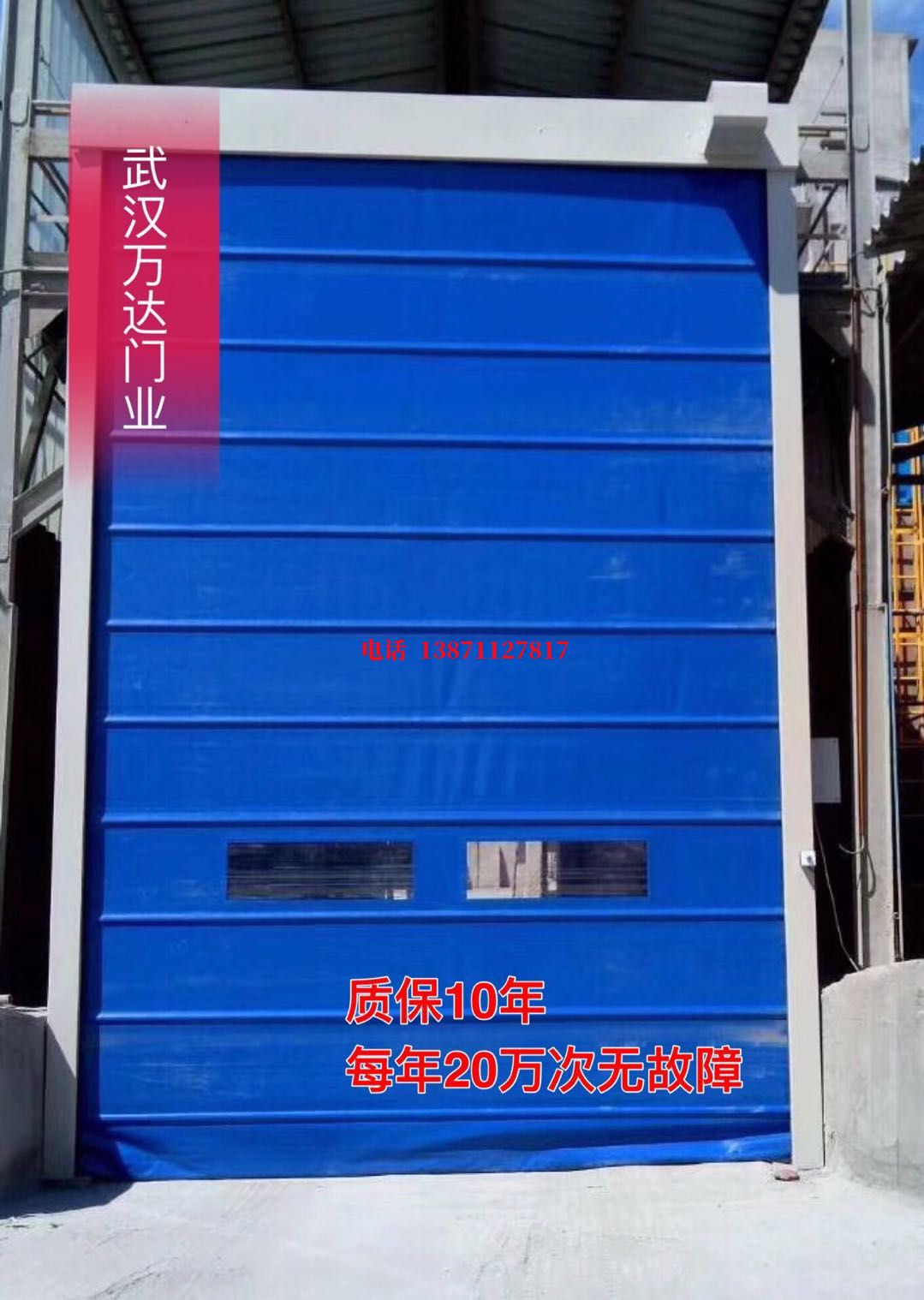 西流河镇防爆卷帘门_COPY